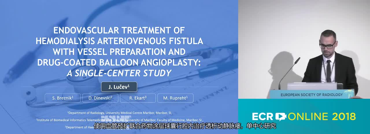 Endovascular treatment of haemodialysis arteriovenous fistula with vessel preparation and drug-coated balloon angioplasty: a single-centre study