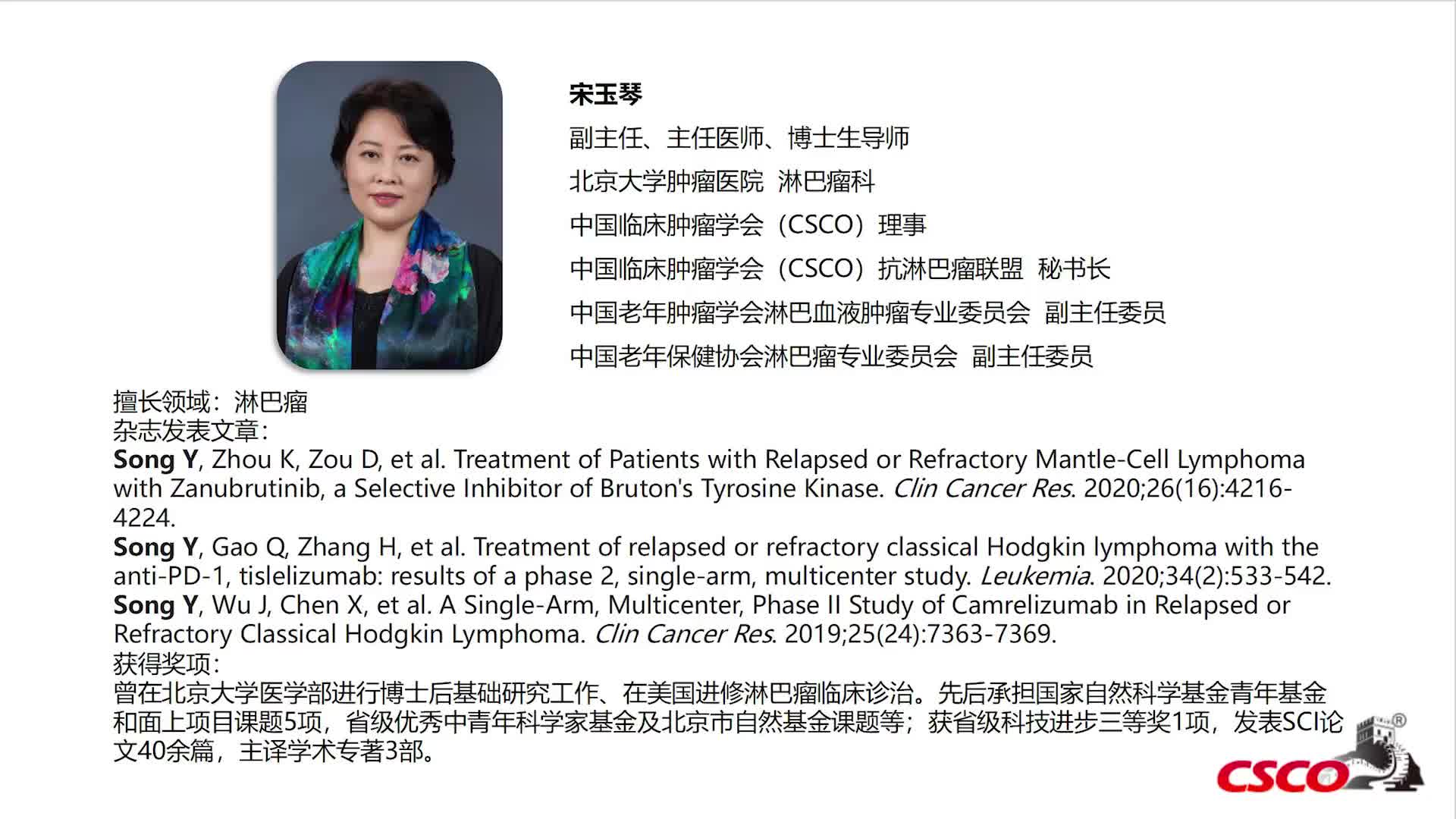 全人源PD-1单抗GLS-010（赛帕利单抗）在中国复发或难治性经典型霍奇金淋巴瘤患者中的应用——一项多中心、单臂、关键二期临床研究试验结果