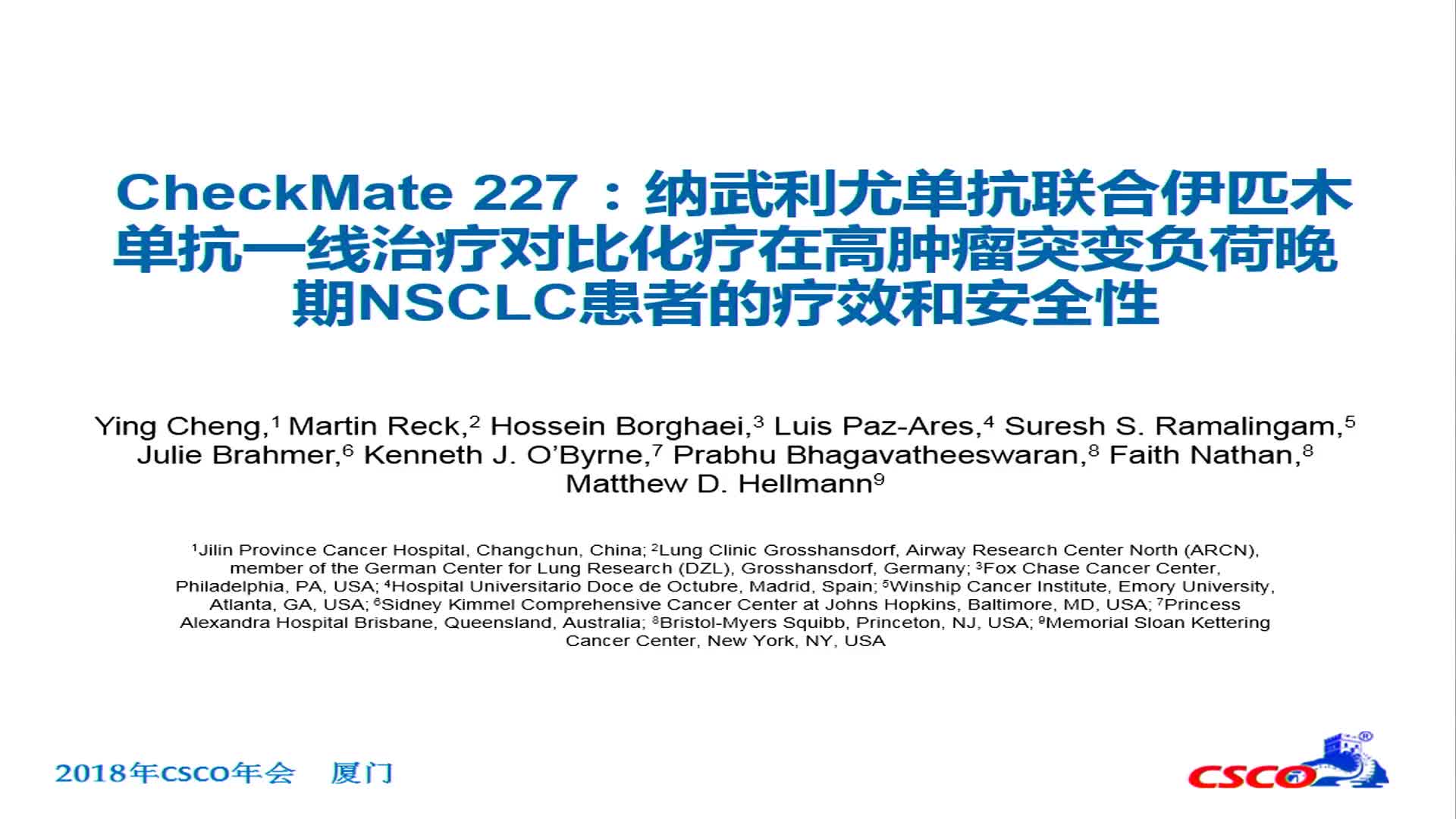 CheckMate 227：纳武利尤单抗联合伊匹木单抗一线治疗对比化疗在高肿瘤突变负荷晚期NSCLC患者的疗效和安全性