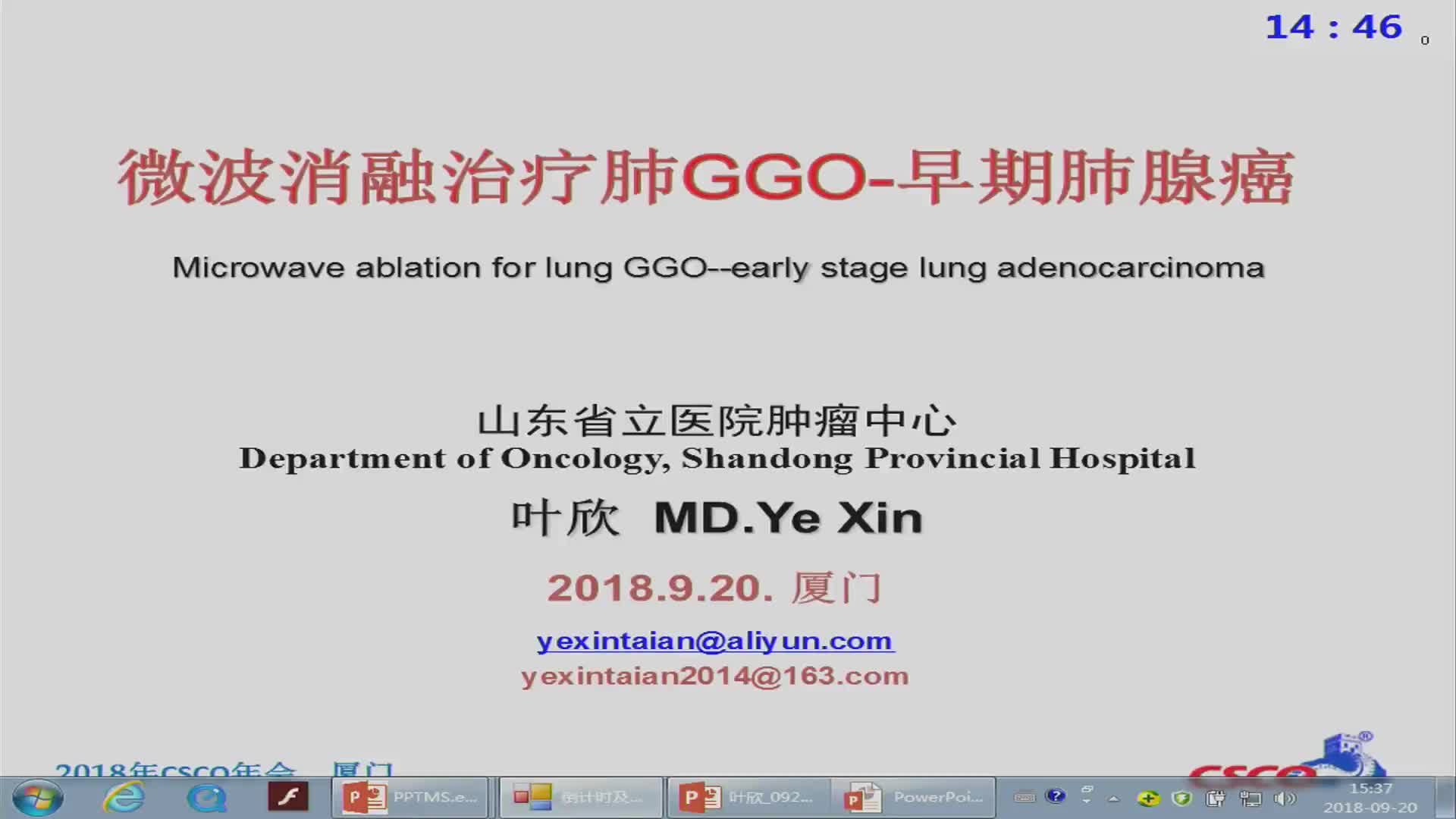 微波消融治疗GGO-早期肺腺癌